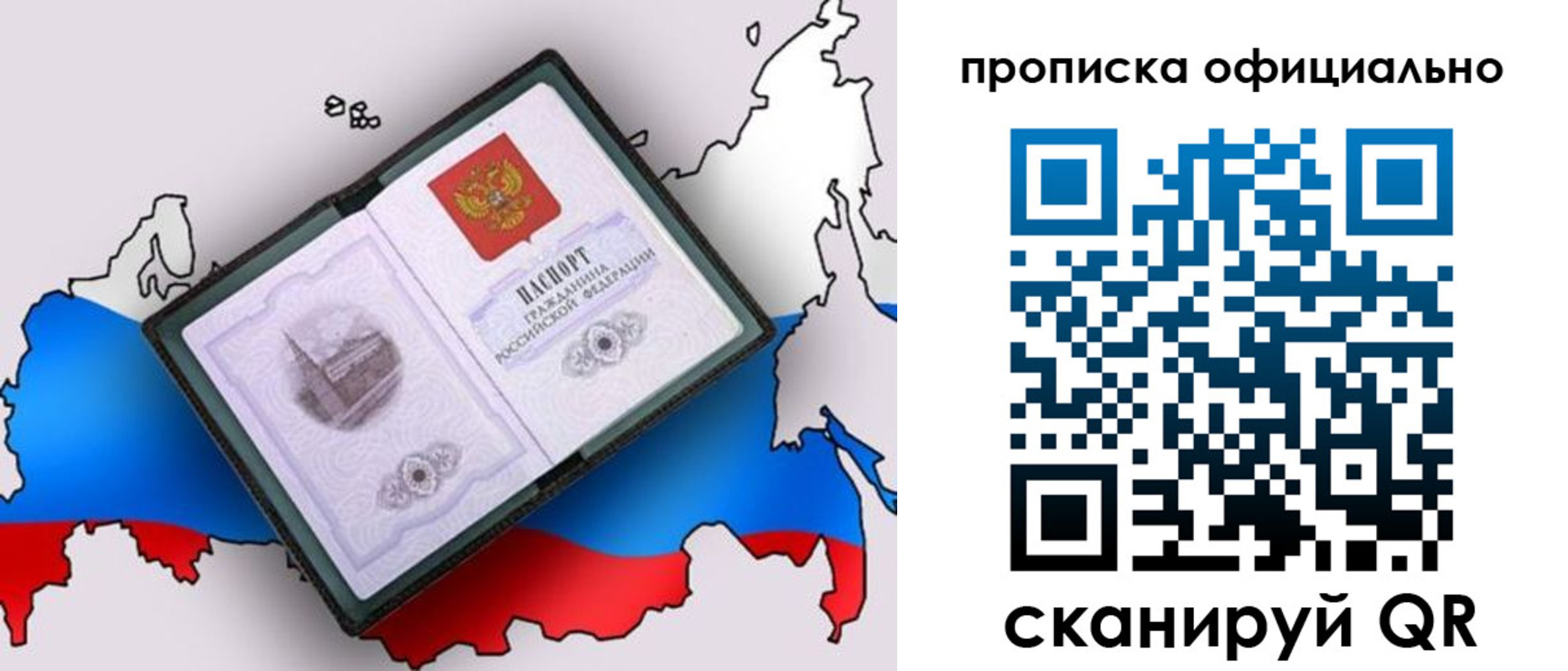 временная регистрация для всех в Воронеже