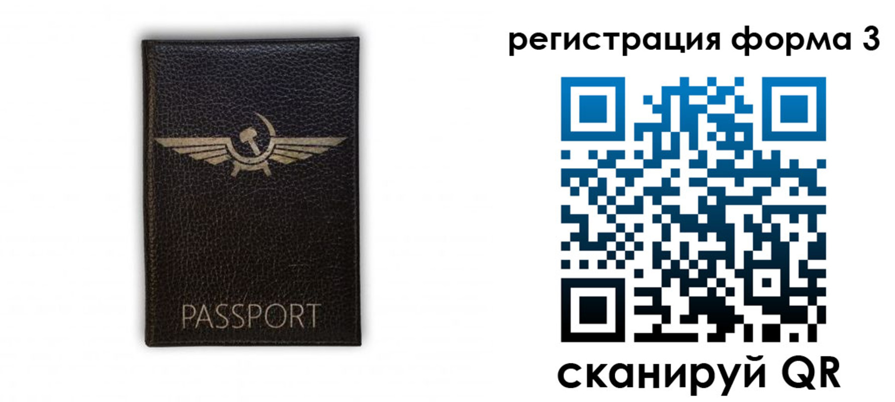 купить прописку в Воронеже