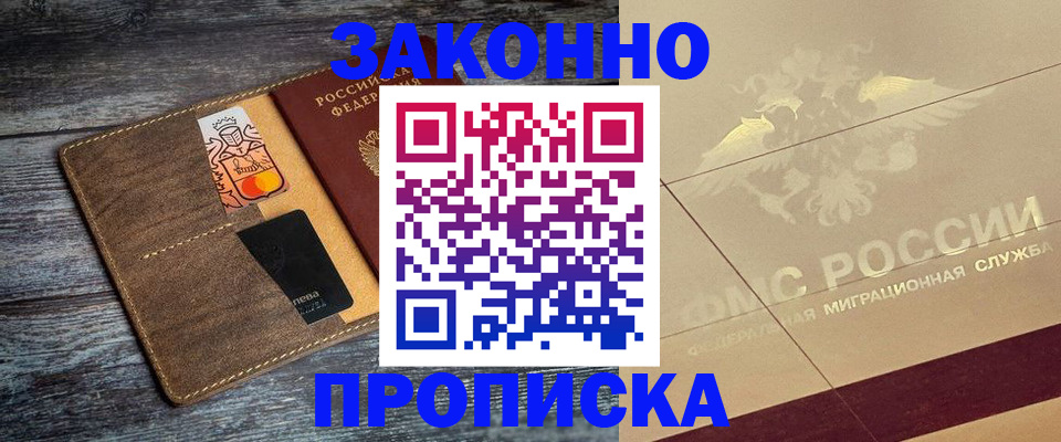 временная регистрация 2025 в Воронеже