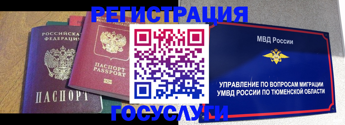 найти адрес прописки в Воронеже