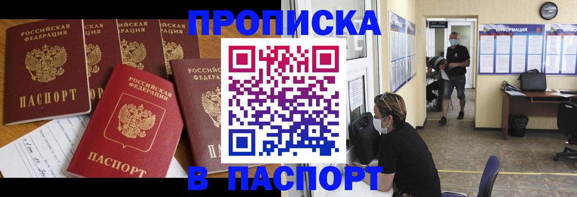 найти адрес прописки в Воронеже