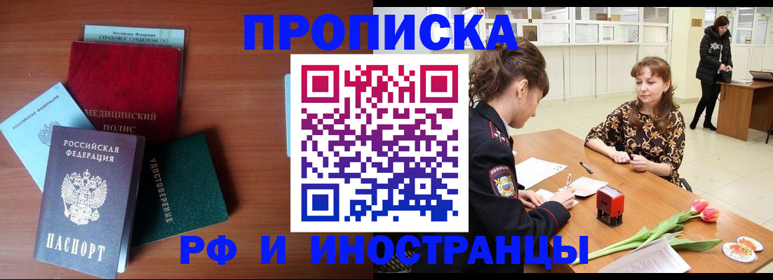 регистрация в Воронеже